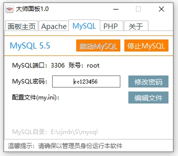 超级面板v1.0测试版发布(图3)