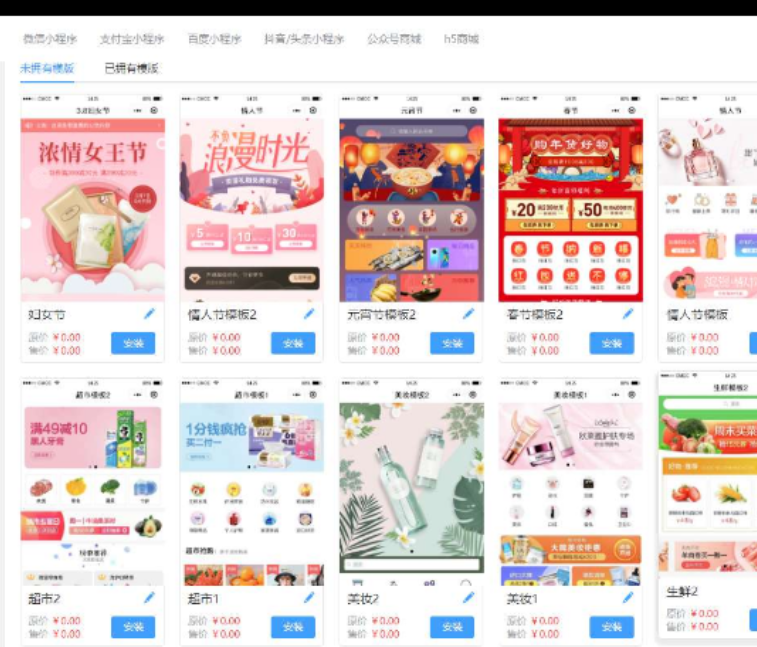 禾匠商城小程序源码4.4.8-新版后端修复登录