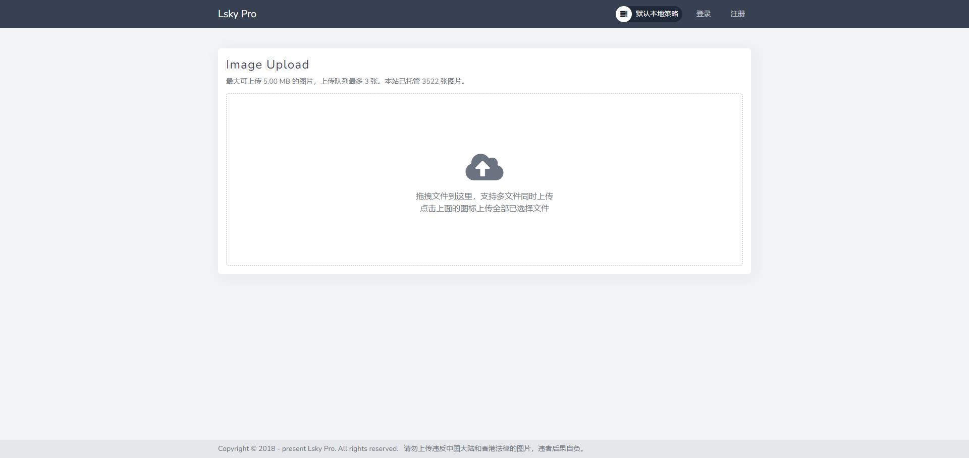lskypro兰空图床2.0.4官方开源版