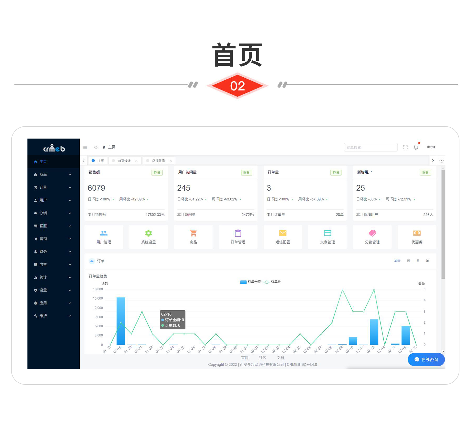 gitee开源版详情_03.jpg