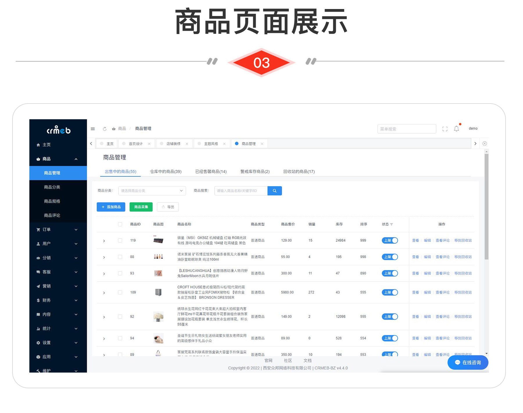 gitee开源版详情_04.jpg
